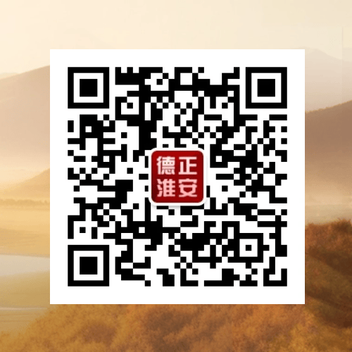 积善之家，必有余庆；积不善之家，必有余殃