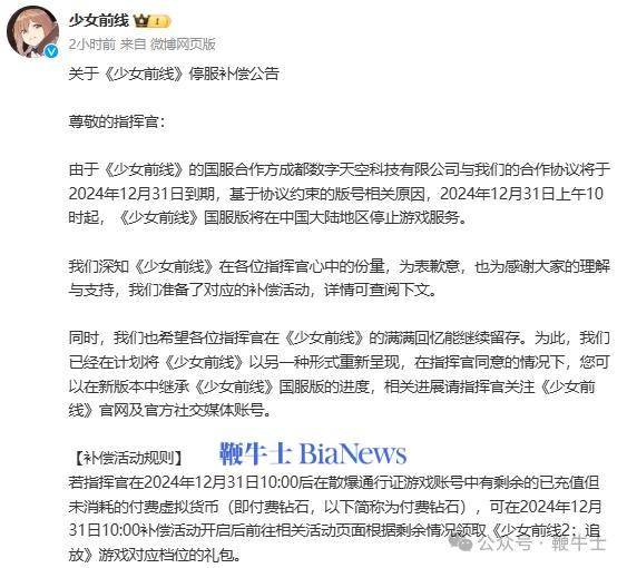 B站通报网传员工操纵抽奖；蚂蚁集团副总裁李娟离职；理想汽车Q3财报 | 晚报