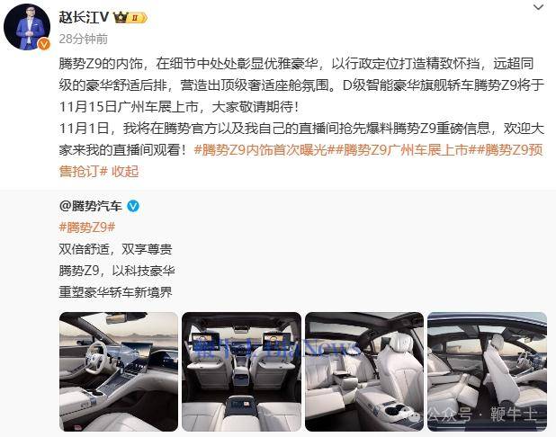 B站通报网传员工操纵抽奖；蚂蚁集团副总裁李娟离职；理想汽车Q3财报 | 晚报