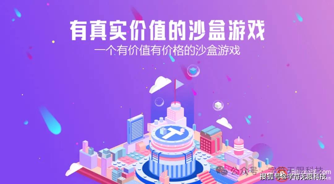 「字符无限科技」AR/VR、云游戏和区块链游戏都是什么？