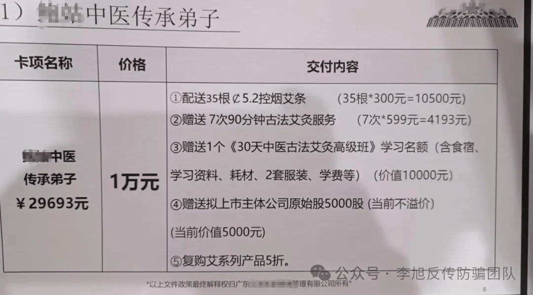 中秋期间网友咨询汇总，涉及产品盘、资金盘、精神传销、传销等