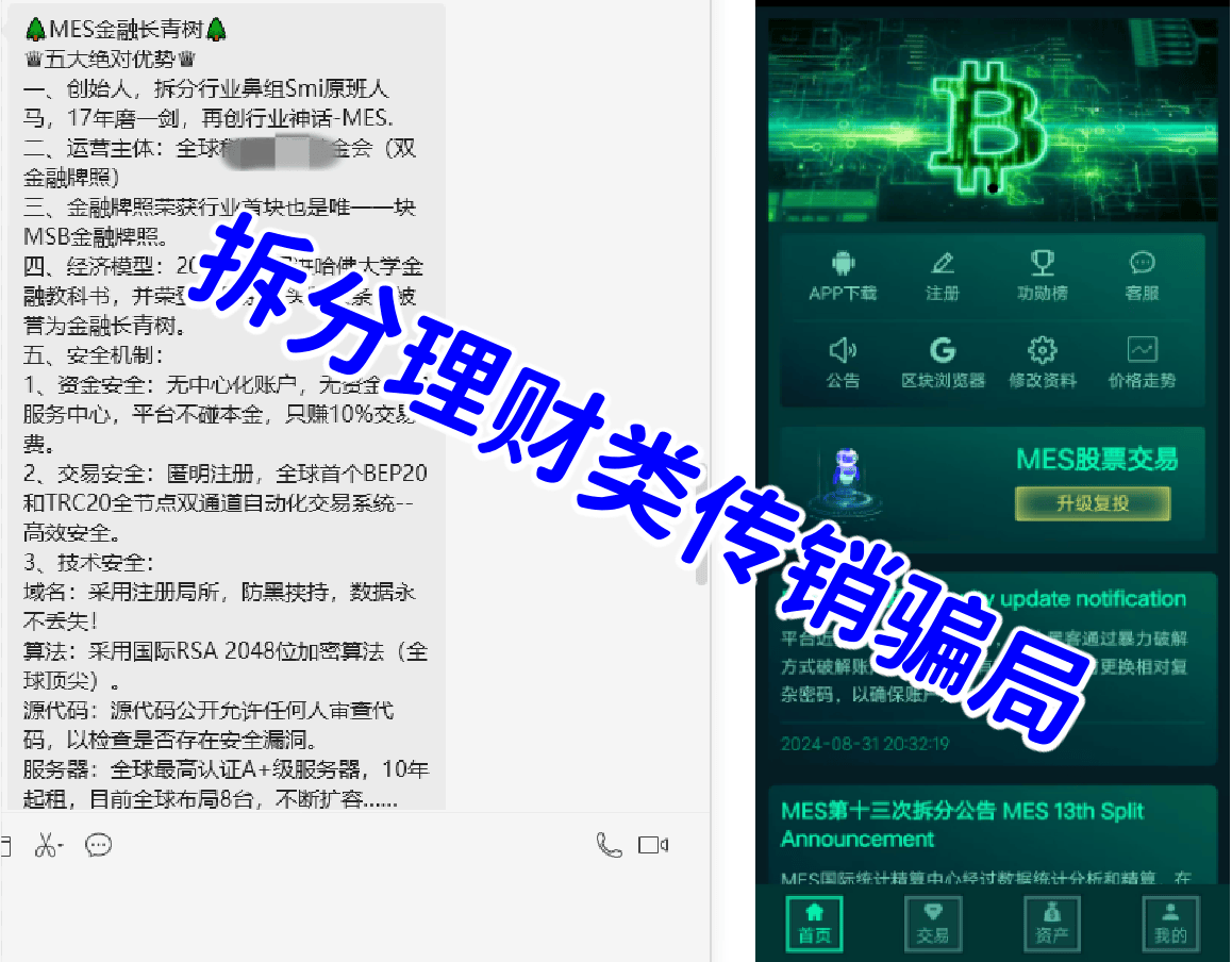 中秋期间网友咨询汇总，涉及产品盘、资金盘、精神传销、传销等