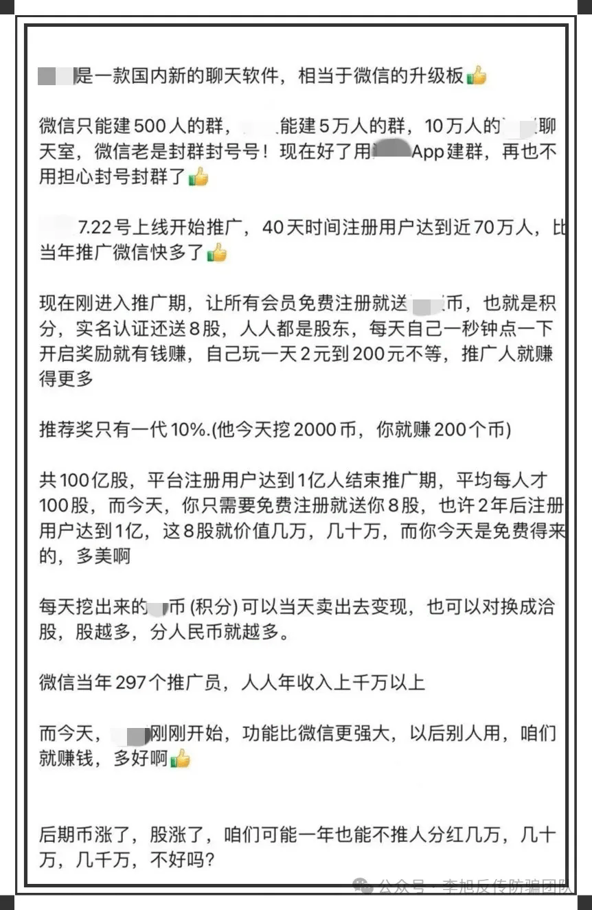 中秋期间网友咨询汇总，涉及产品盘、资金盘、精神传销、传销等