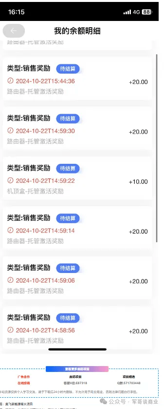 揭秘极讯云PCDN租赁：是财富机遇还是资金盘陷阱？