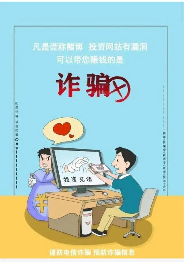 虚拟电话猖狂诈骗，资金盘、杀猪盘背后都是诈骗分子对家庭的蚕食