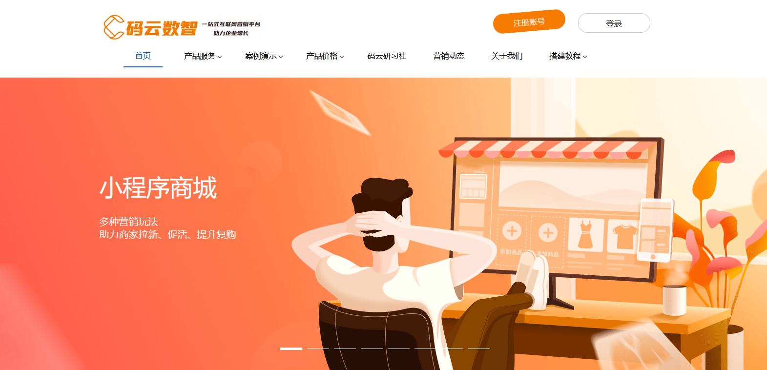 小程序开发制作软件，小程序开发费用