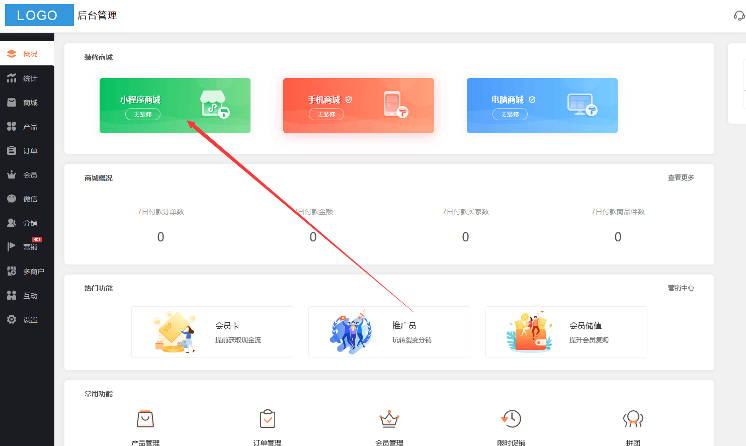 小程序开发制作软件，小程序开发费用