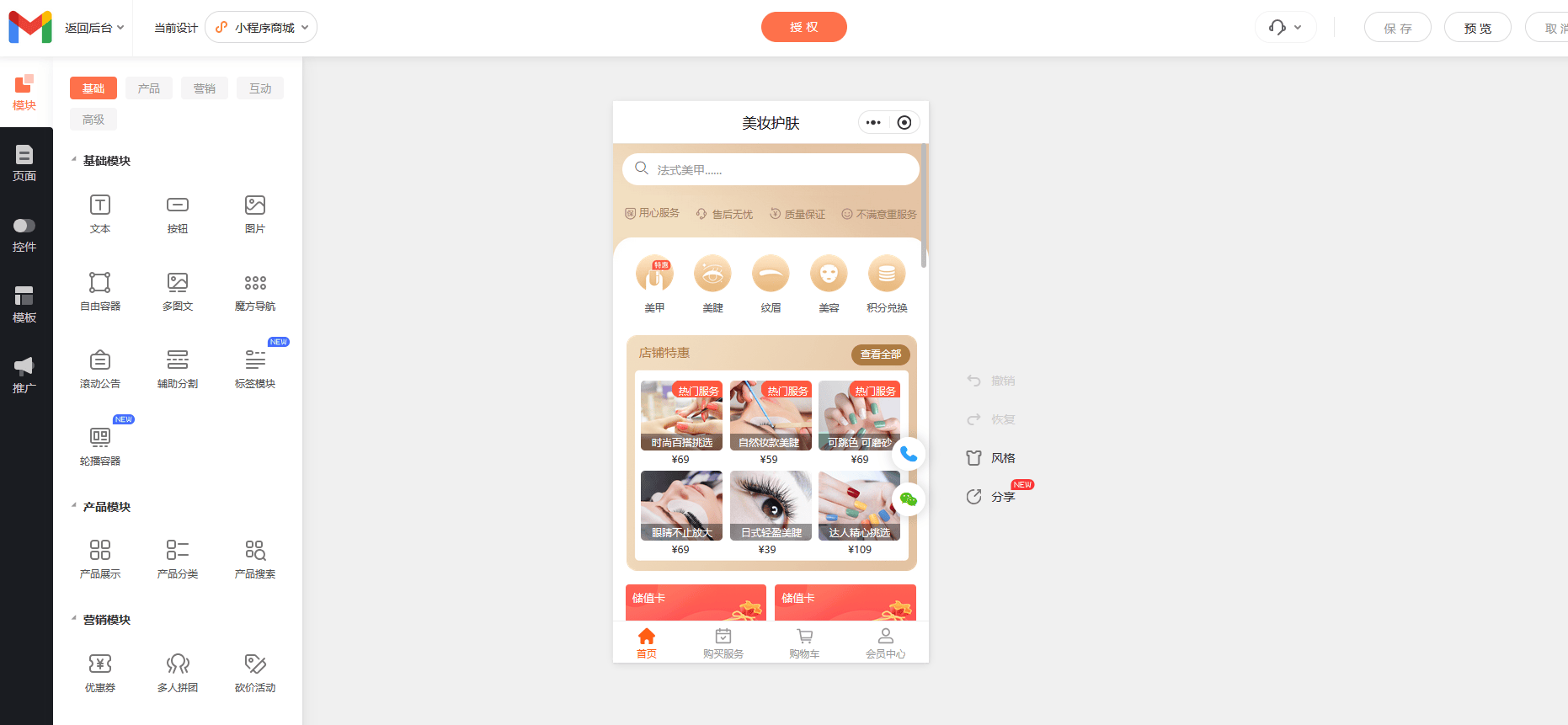 小程序开发制作软件，小程序开发费用