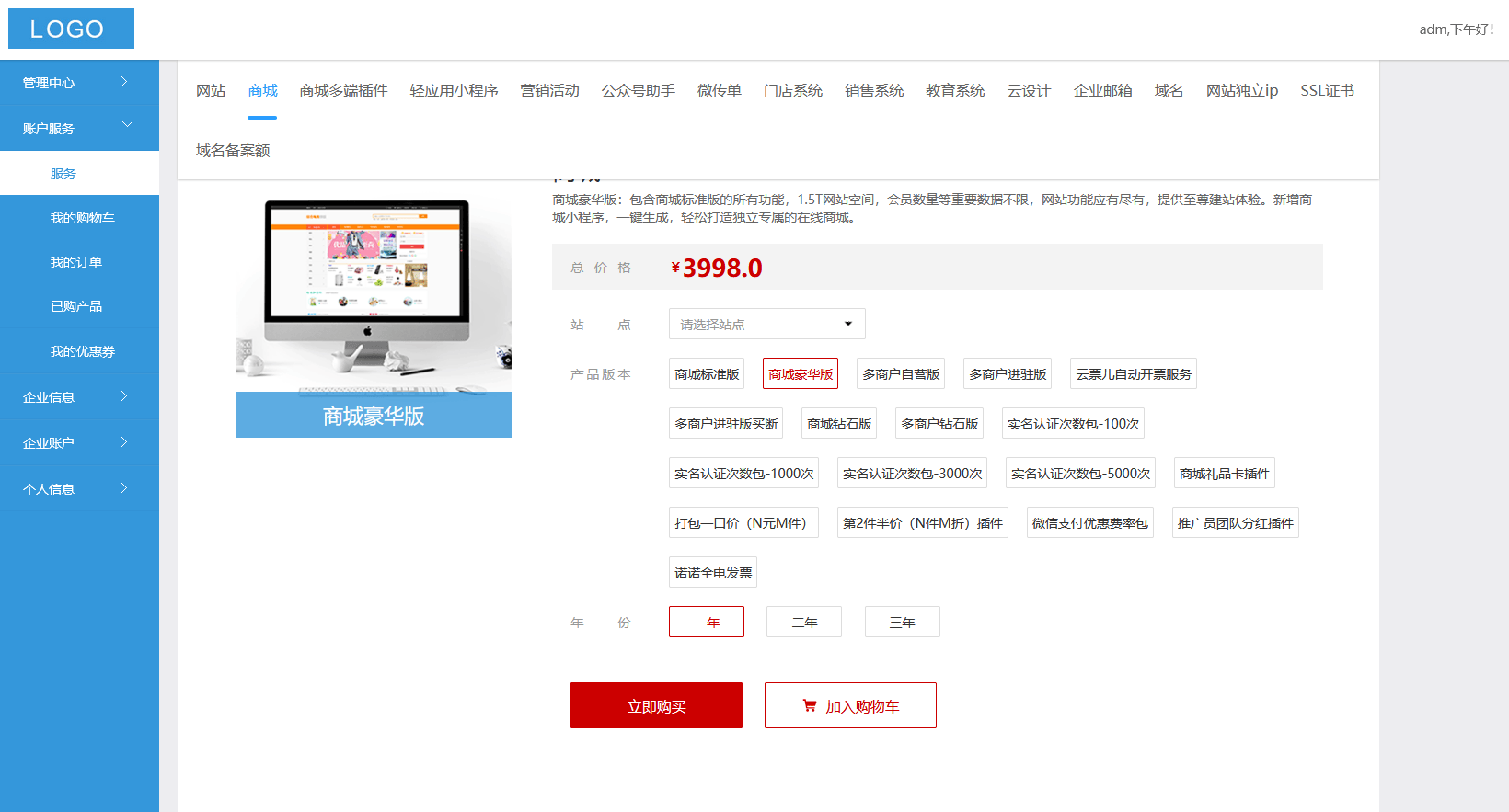 小程序开发制作软件，小程序开发费用