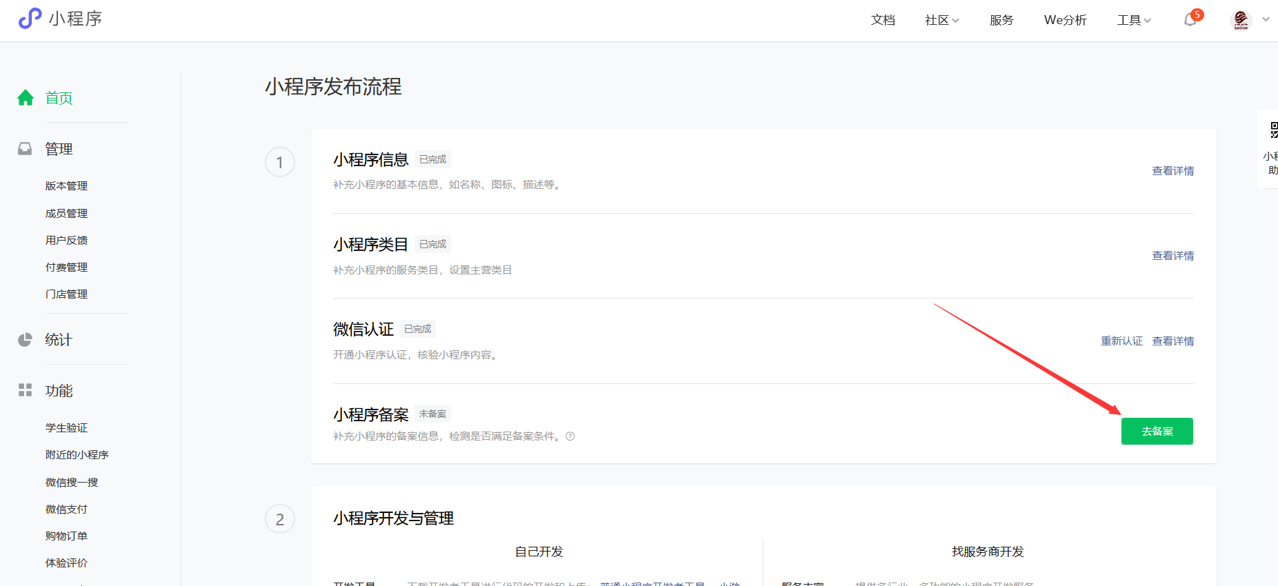 小程序开发制作软件，小程序开发费用