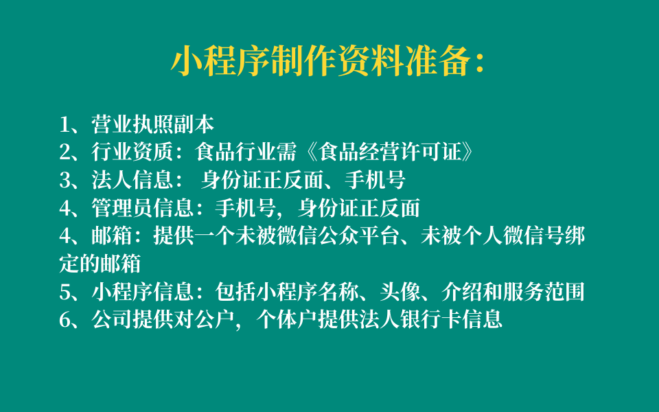 小程序开发制作软件，小程序开发费用