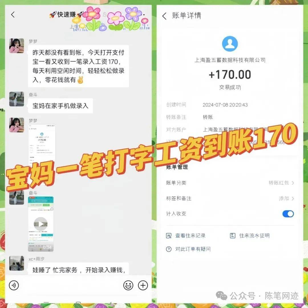 打字赚钱是真的吗 0撸打字赚钱副业项目
