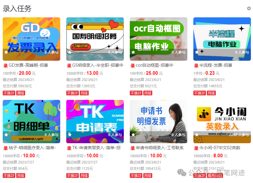 打字赚钱是真的吗 0撸打字赚钱副业项目