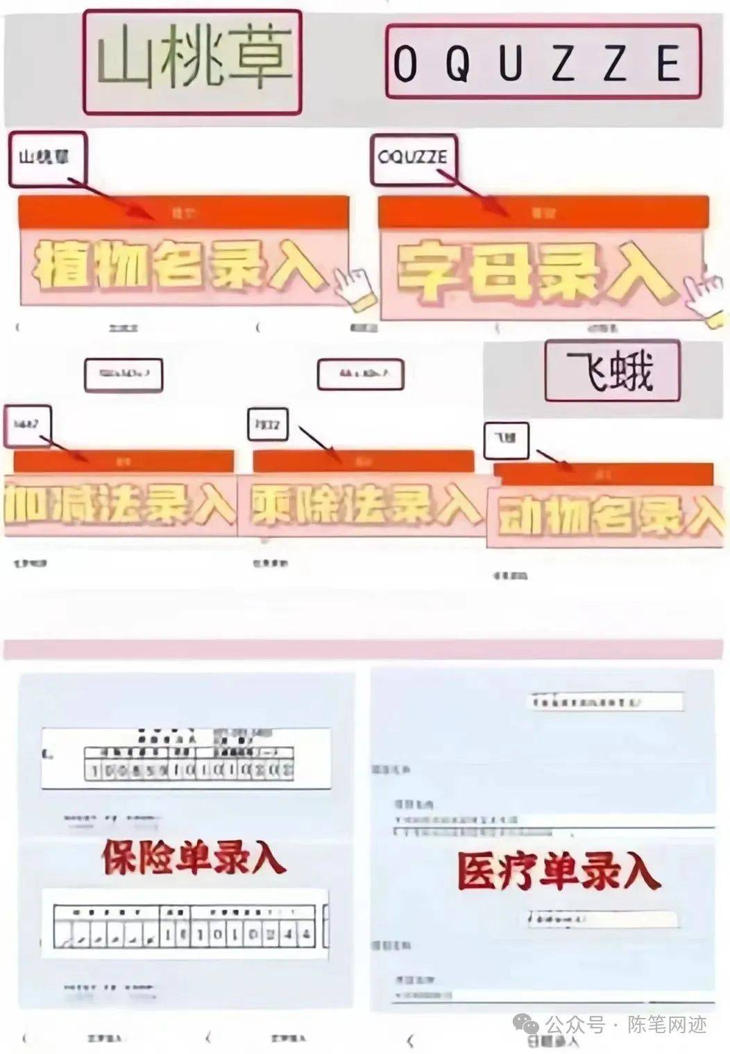 打字赚钱是真的吗 0撸打字赚钱副业项目