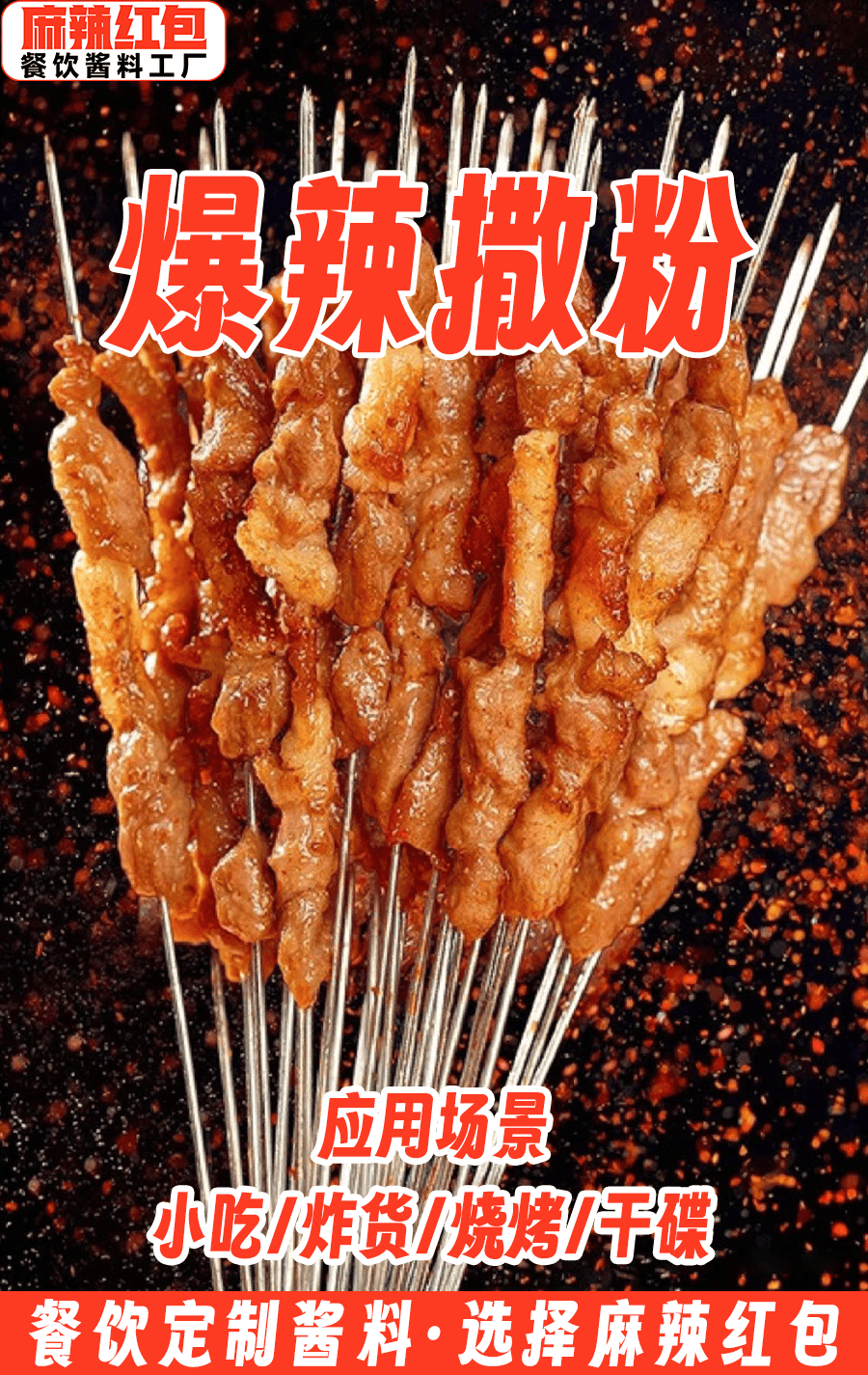 做烧烤真的那么赚钱吗