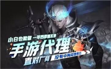 手游代理和手游推广真的赚钱吗