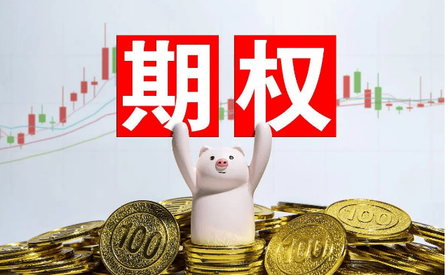 期货期权开户需要什么条件?