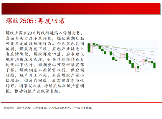 中天期货：商品指数平台承压短线回落 原油反弹停顿