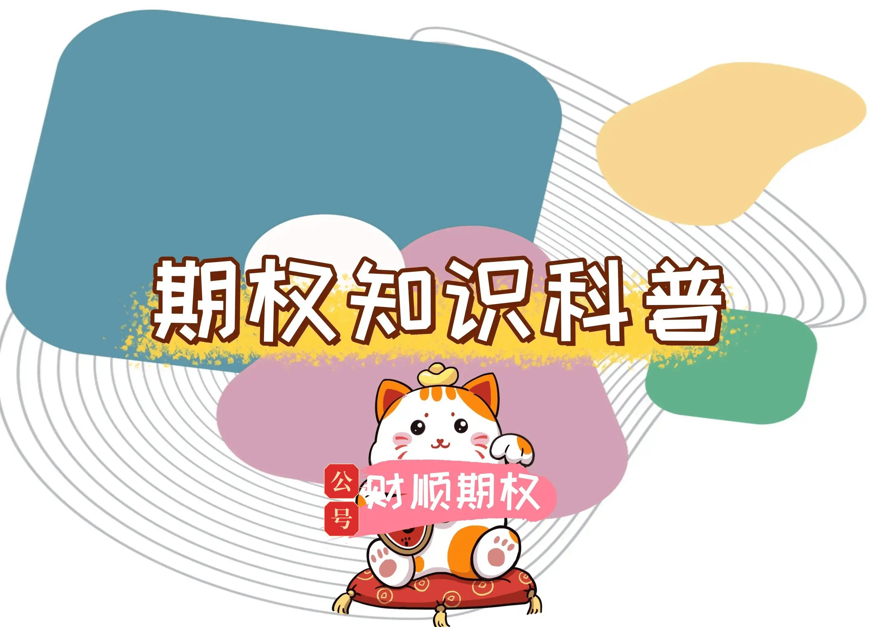 【知识科普】股指期货怎么交割?交割流程详解