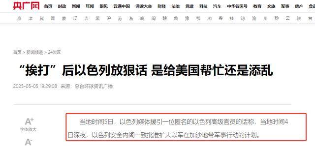 胡塞高超导弹命中以色列机场，还对美国原油船禁航！美以双双防