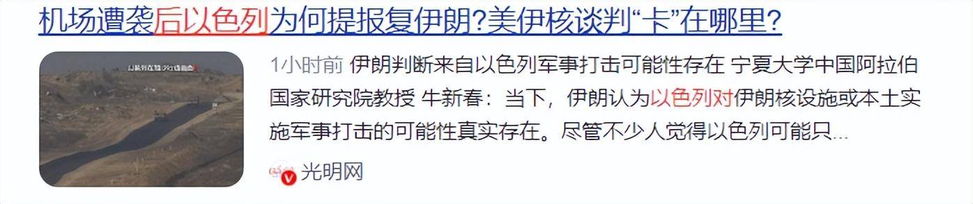 胡塞高超导弹命中以色列机场，还对美国原油船禁航！美以双双防