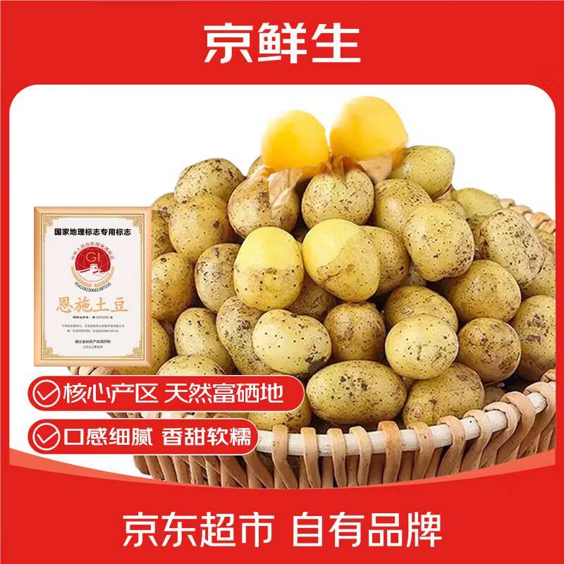 恩施小土豆：从田间到餐桌的黄金美味