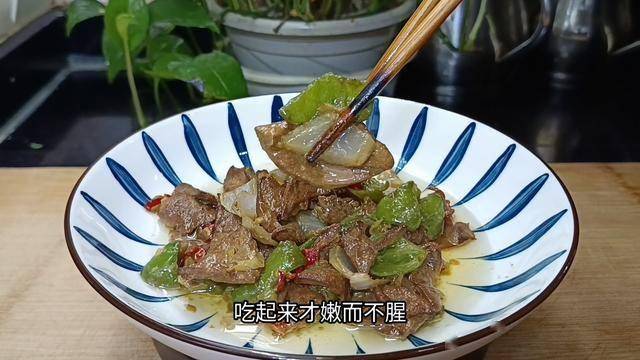 猪肝怎么炒嫩而不腥，像我这样炒，好吃又下饭