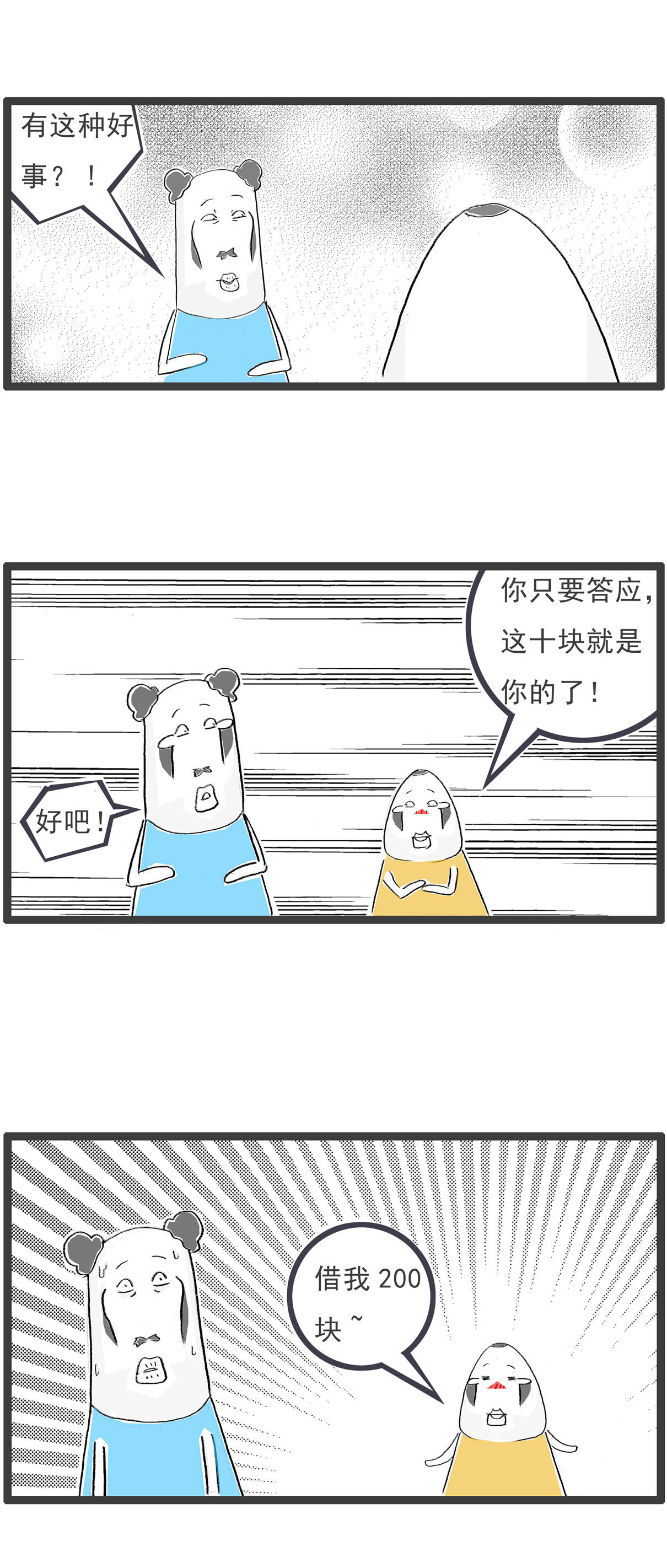 妻子问，这个萝卜要怎么炒，搞笑漫画
