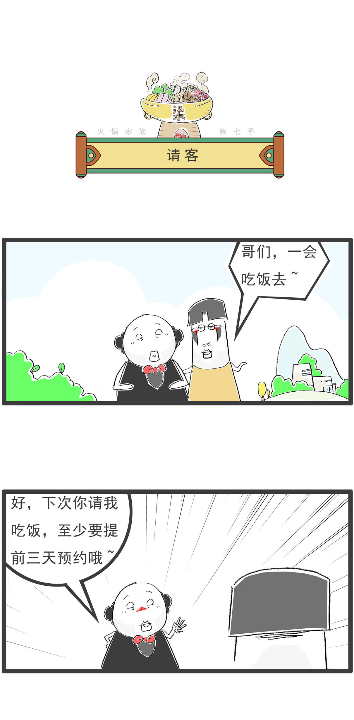妻子问，这个萝卜要怎么炒，搞笑漫画