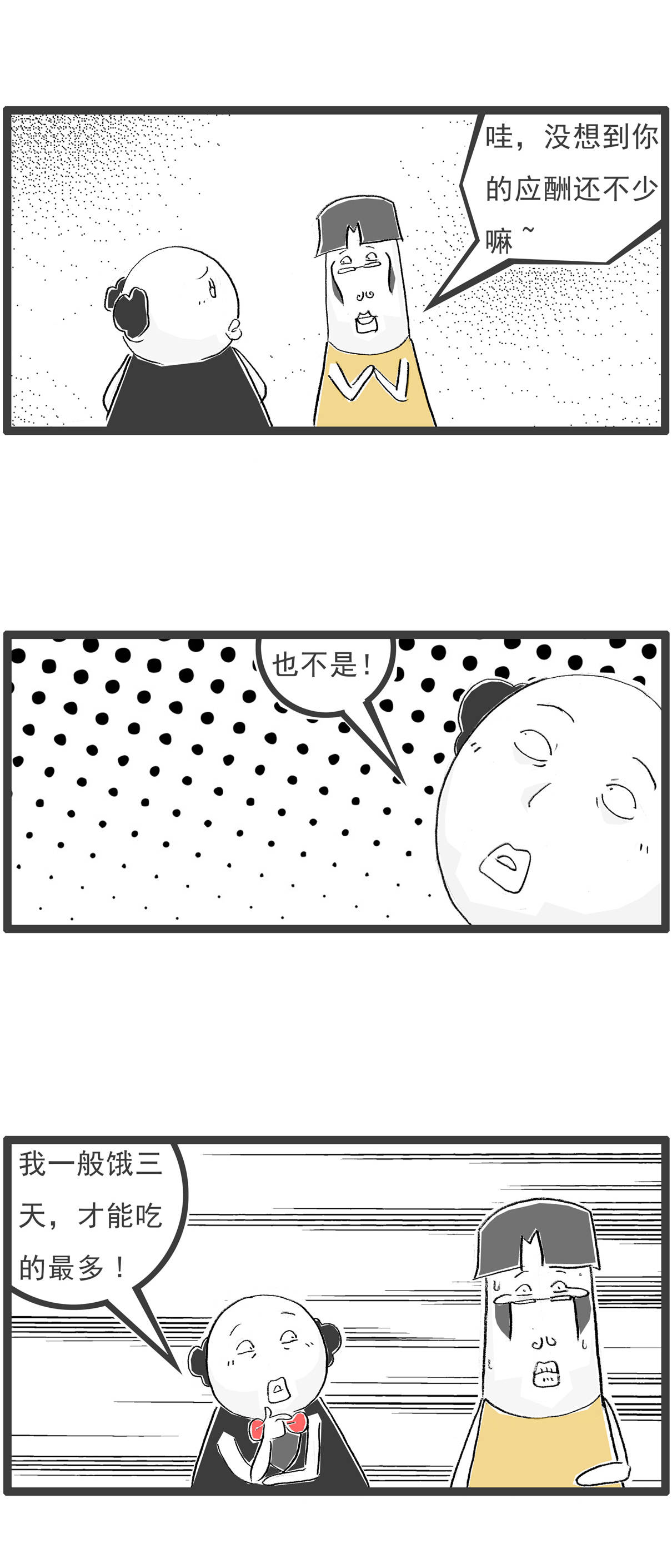 妻子问，这个萝卜要怎么炒，搞笑漫画