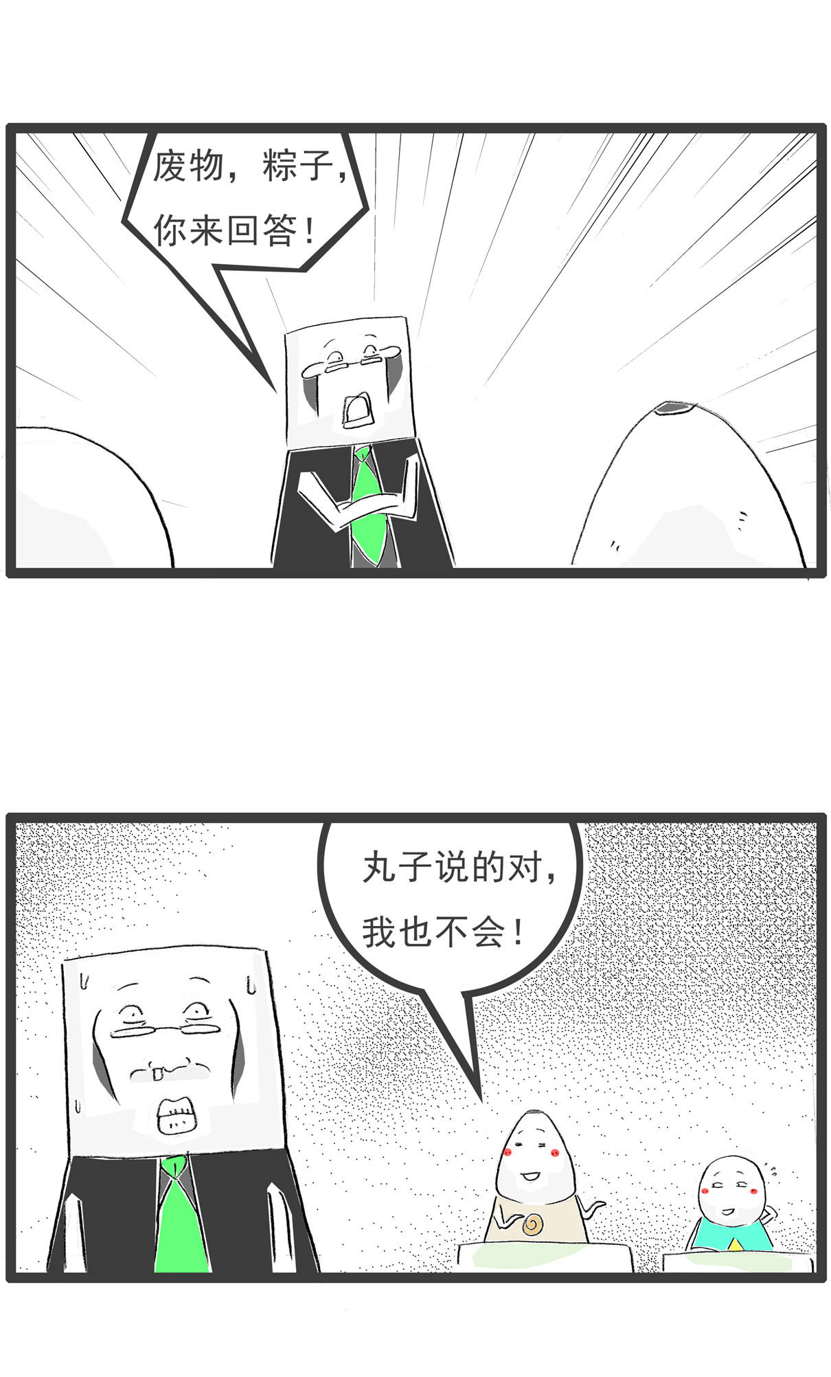 妻子问，这个萝卜要怎么炒，搞笑漫画