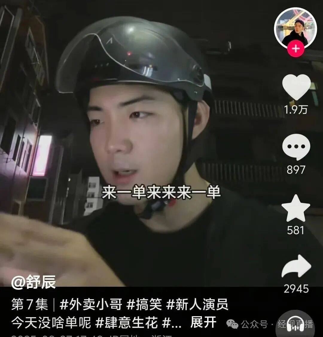 00后男演员在横店送外卖,每天跑4、5个小时!曾出演《小巷人家》