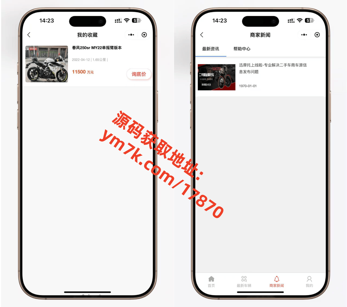 二手车小程序源码系统-PHP开源的二手车交易小程序源码系统分享