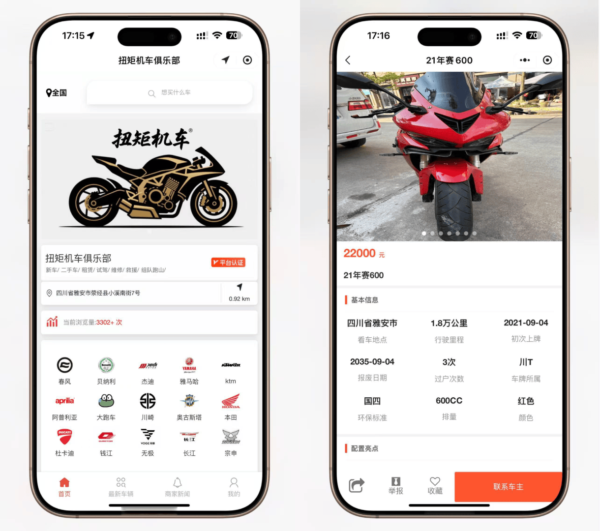 二手车小程序源码系统-PHP开源的二手车交易小程序源码系统分享