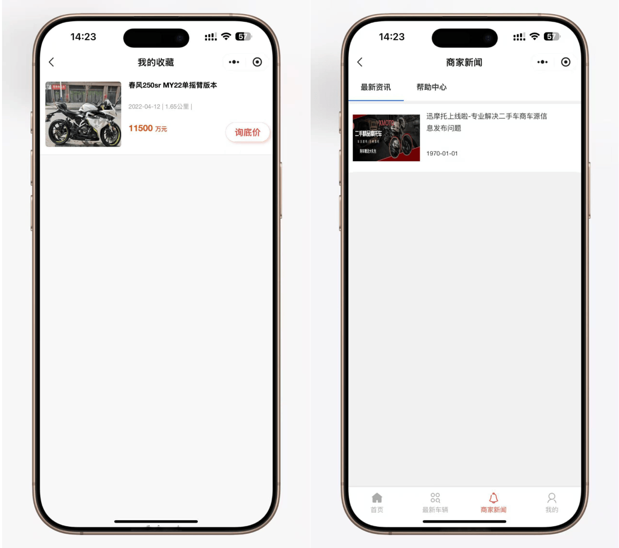 二手车小程序源码系统-PHP开源的二手车交易小程序源码系统分享