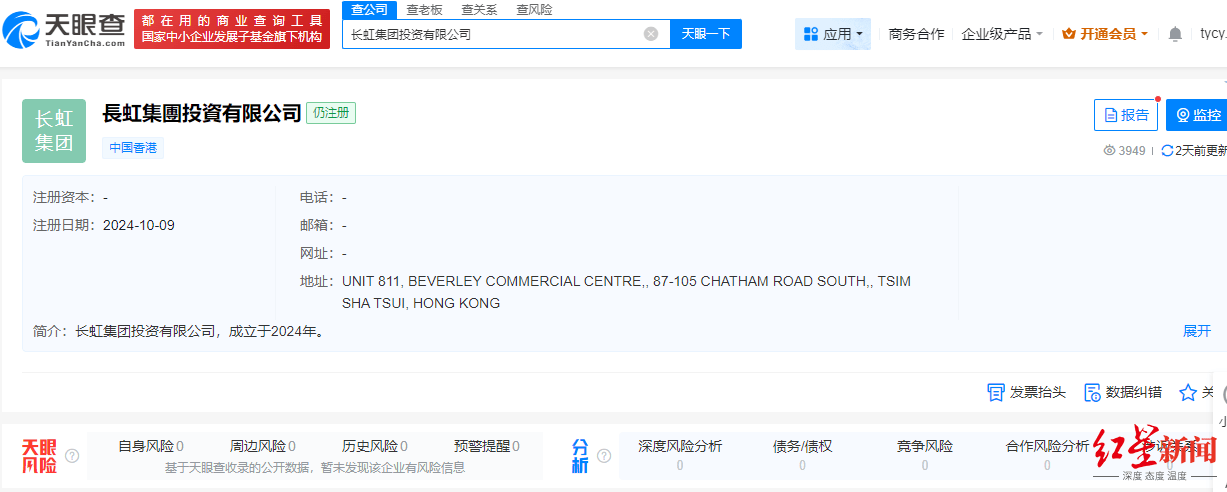 四川长虹发声明打假：警惕假冒公司名义的金融投资和虚拟币活动