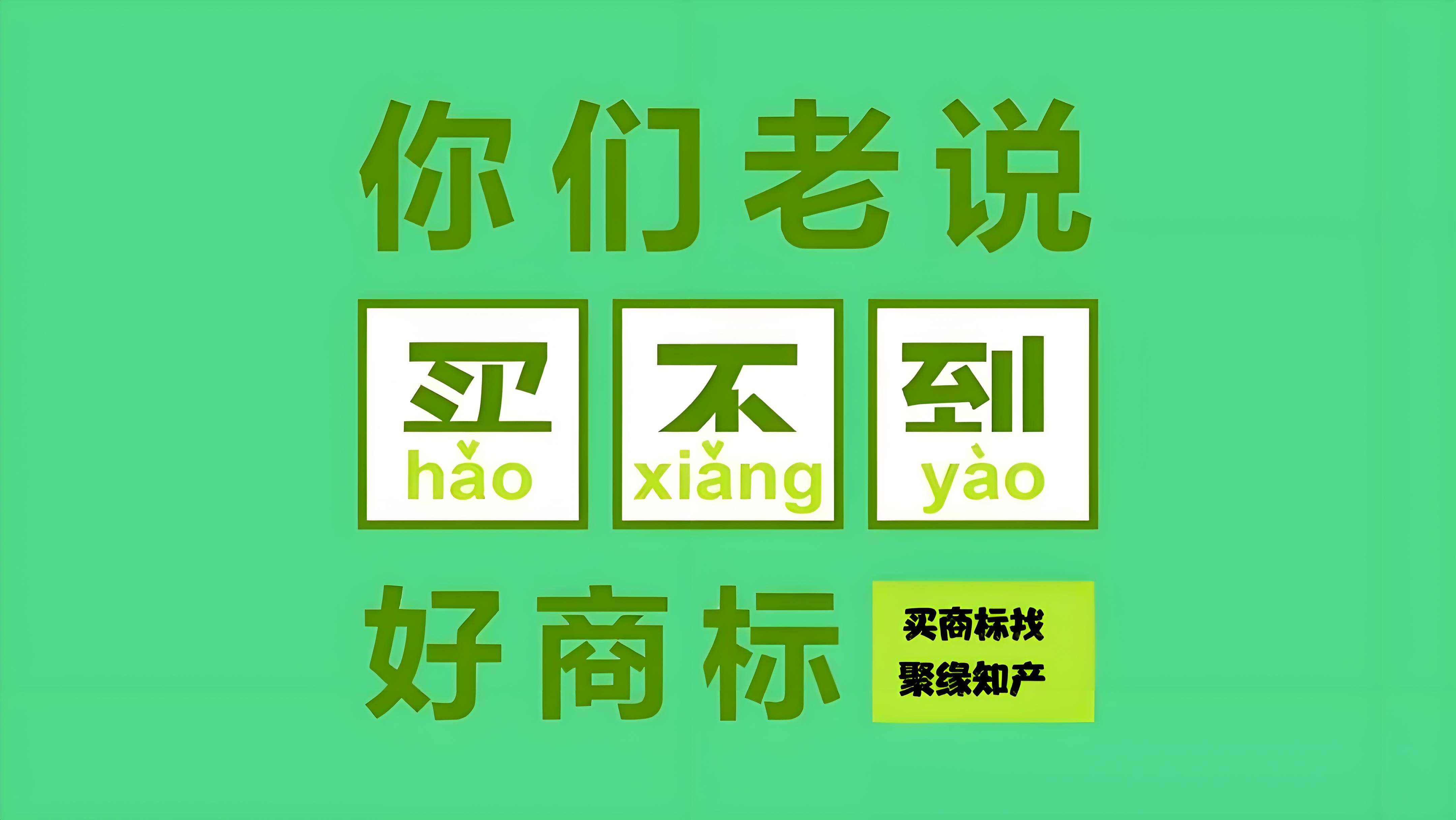 商标交易风险如何规避