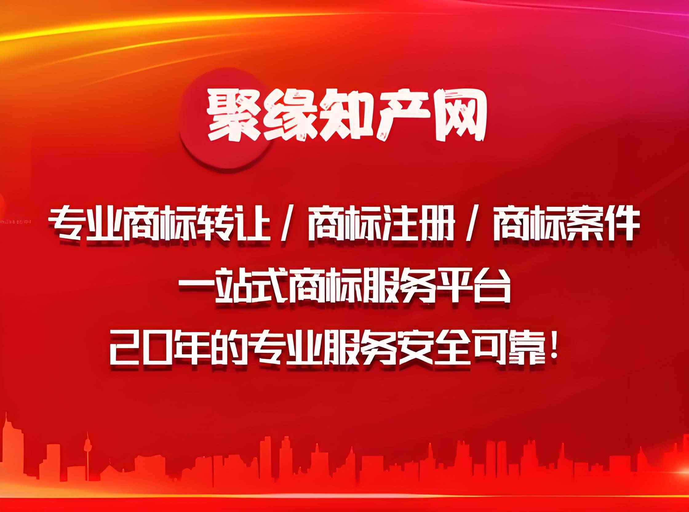 商标交易风险如何规避
