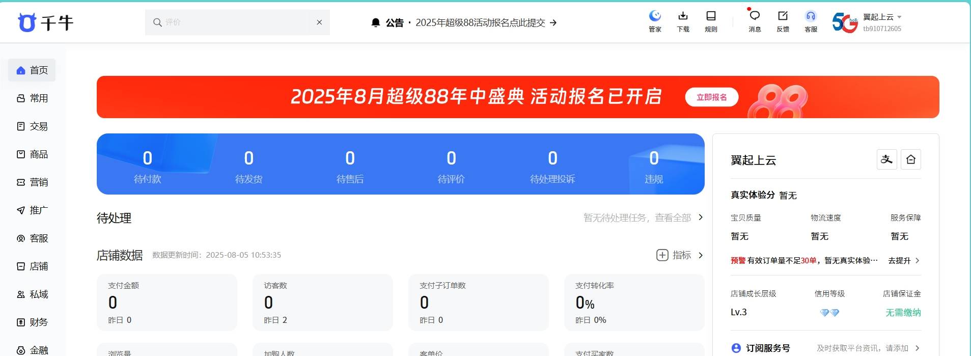 如何规避淘宝危机交易