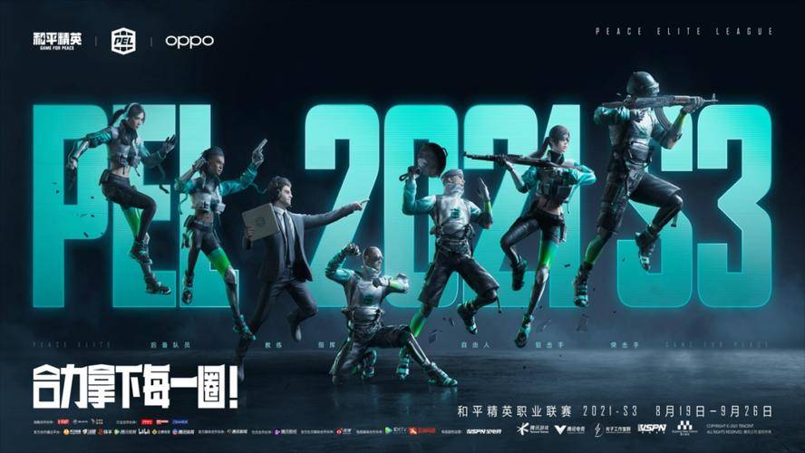 靠谱账号交易新标杆：7881如何重塑和平精英交易体验