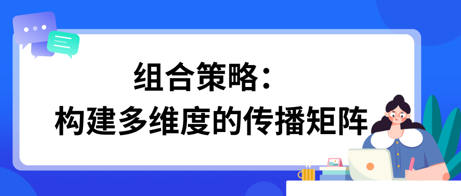 投媒网分享|软文发布想要搜索收录好，如何筛选和组合媒体类型？