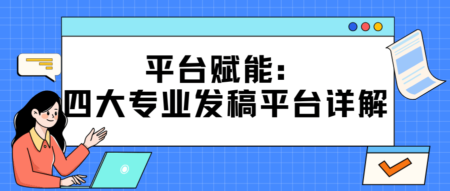 投媒网分享|软文发布想要搜索收录好，如何筛选和组合媒体类型？