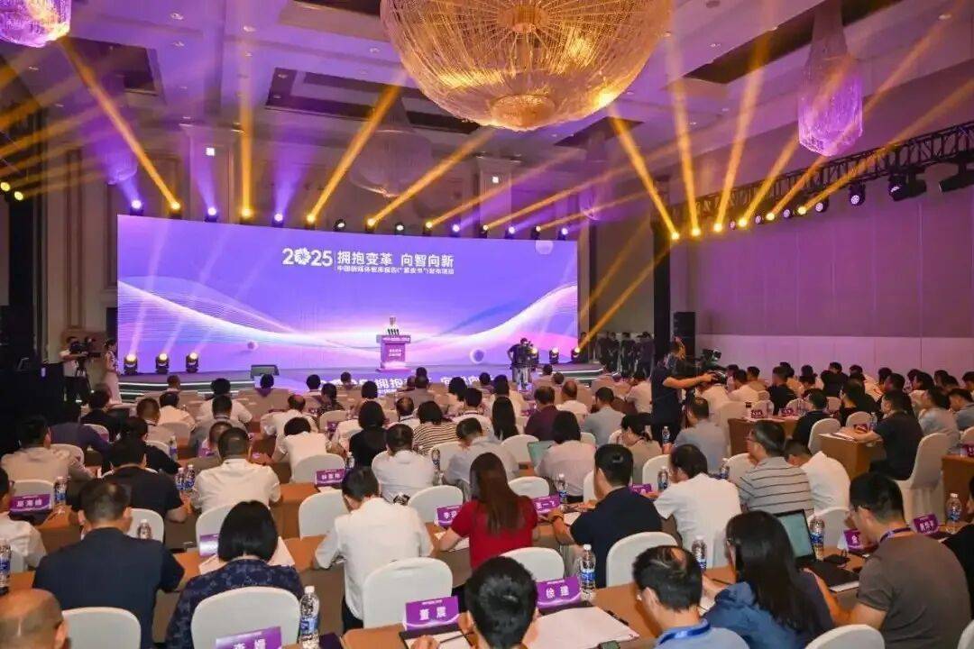 2025中国新媒体智库报告发布 人民网研究院专题报告被收录