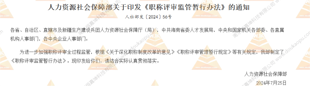 职称评审新规下“三大网”收录对论文的导向作用分析
