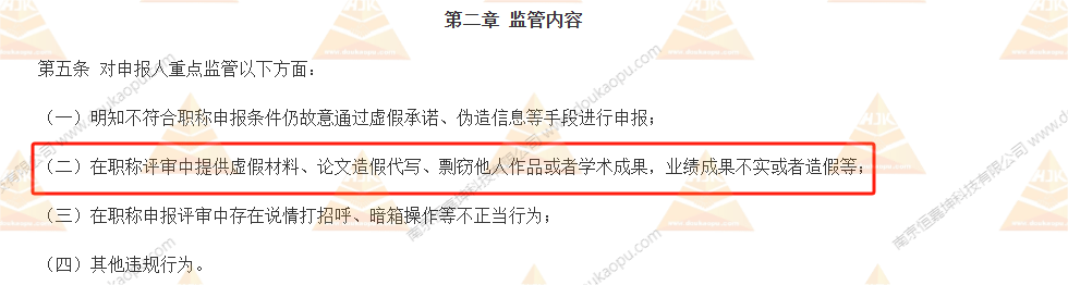 职称评审新规下“三大网”收录对论文的导向作用分析