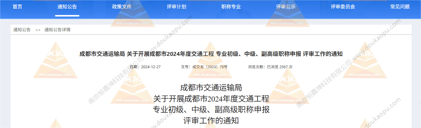 职称评审新规下“三大网”收录对论文的导向作用分析