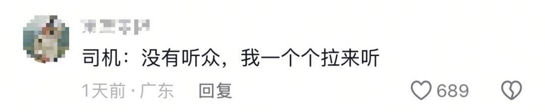 广州一网约车司机开车播自己的K歌录音，网友：师傅开的不是车，是自己的巡回演出