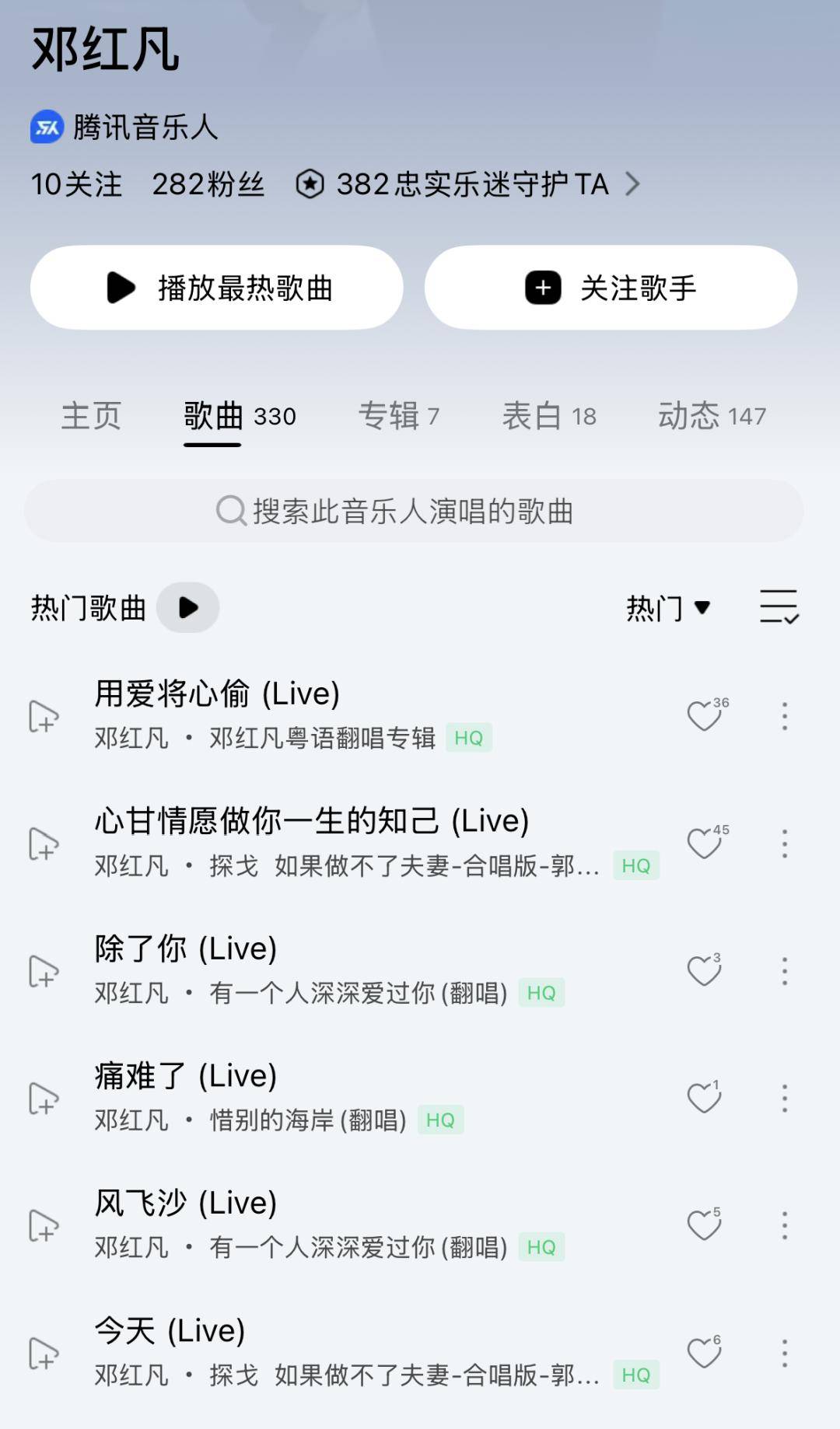广州一网约车司机开车播自己的K歌录音，网友：师傅开的不是车，是自己的巡回演出