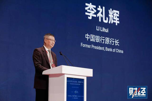 中国银行原行长李礼辉：AI时代金融智能化的中国路径——硬算力与软算力并行