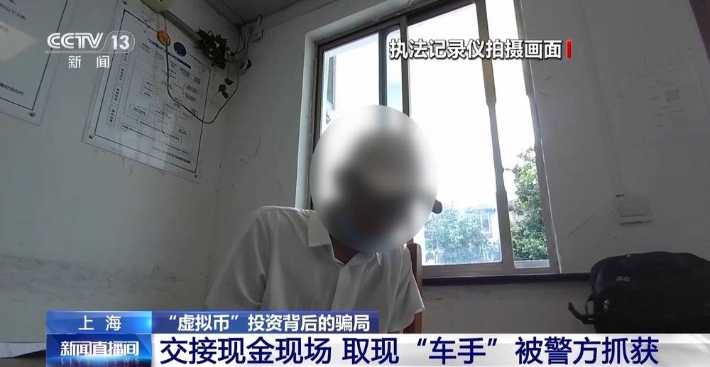 虚拟币交易“钱”景诱人?当心陷入投资骗局